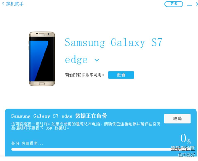 s助手 無法備份應(yīng)用程序