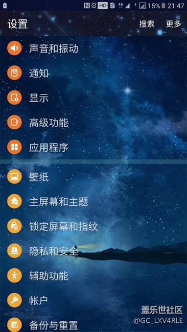 求大神?。。∪巧w樂世C7手掌截圖