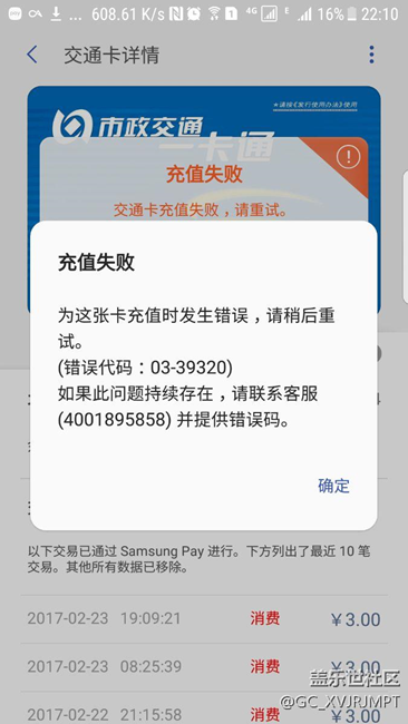 這是怎么回事服務(wù)器問題嗎，求頂上去