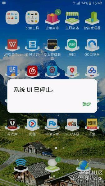 系統(tǒng)UI