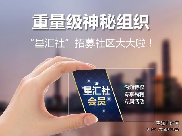 【關(guān)于星匯社招募】請(qǐng)問有收到短信通知的嗎