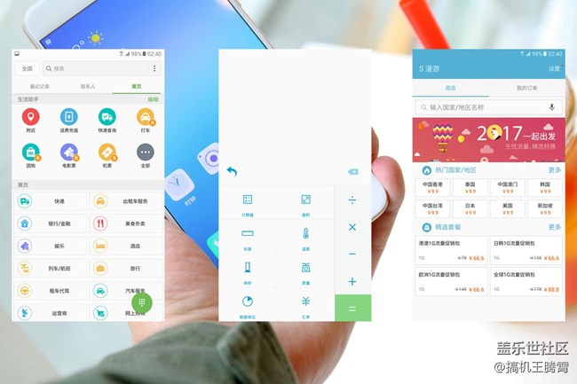 誰說濃縮就不是精華，三星Galaxy C7 Pro深度體驗(yàn)