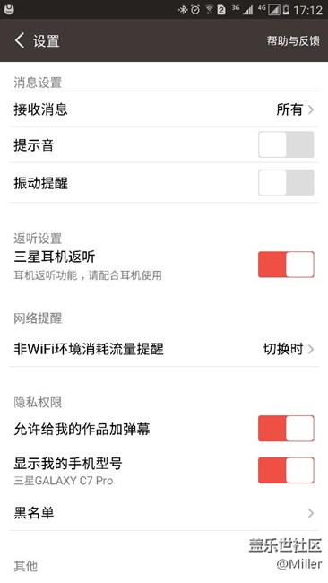 【C7Pro】全民k歌實(shí)時耳返