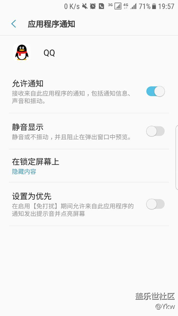 關(guān)于7.0   QQ關(guān)閉頂部彈窗呼吸燈不亮的問題