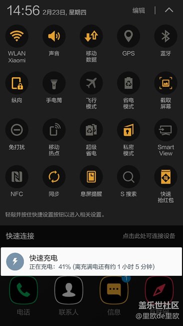 三星不推送安卓7.0，我刷個奧運版的系統(tǒng)玩一玩！