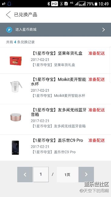 這次星粉周活動(dòng)中獎(jiǎng)啦？