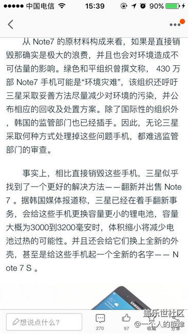 三星note7確定再次開賣了?；蚋麨閚ote7s