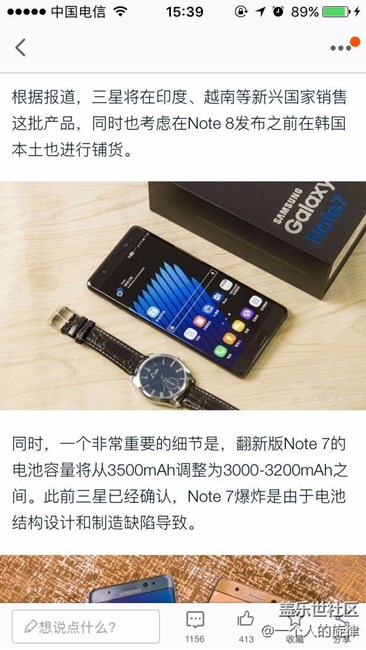 三星note7確定再次開賣了。或更名為note7s