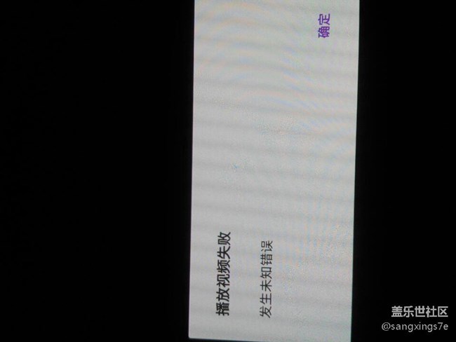 播放錄制的4k視頻出現(xiàn)未知錯誤