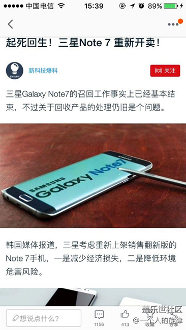 三星note7確定再次開賣了?；蚋麨閚ote7s
