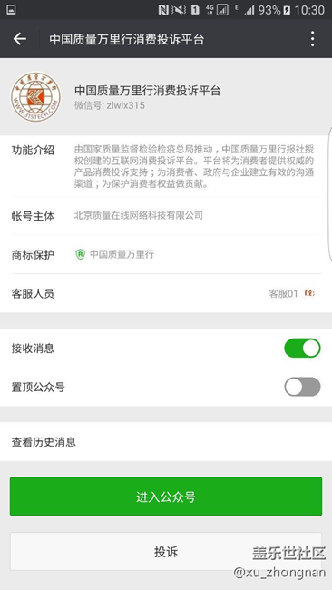 【好消息】你要的315網(wǎng)上投訴在這里！