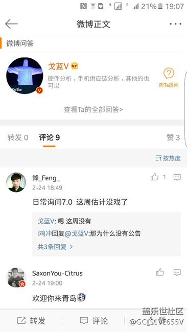 等7.0的都別等了，這周不會(huì)有了！