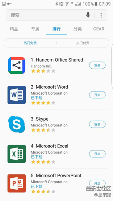我的三星商店怎么變成這樣了