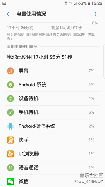 7.0電池使用情況，你們的呢？