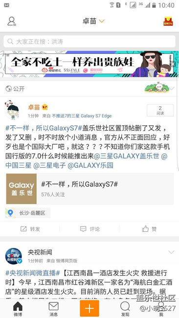 看看官方微博會有反應不。。。