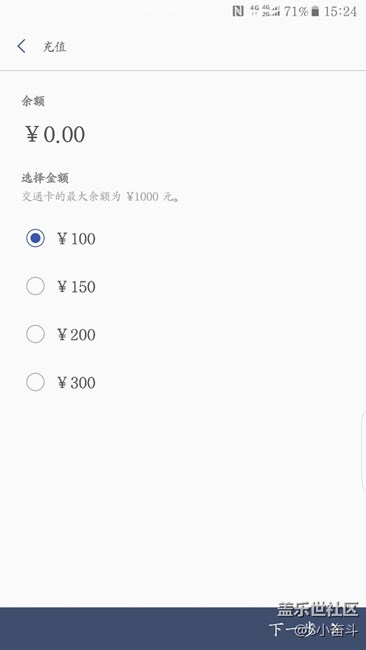 Samsung pay 公交卡不能付款怎么回事??？