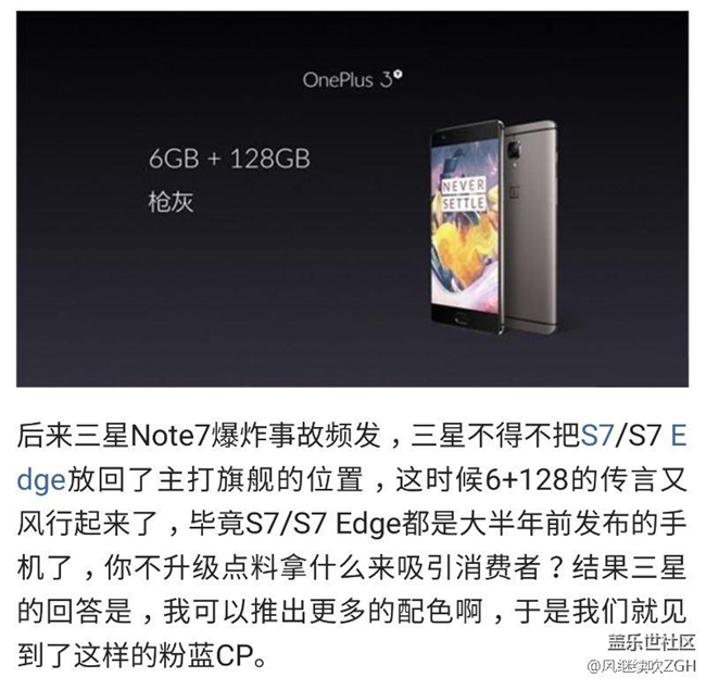 三星S8詳細配置曝光，為什么三星自己都不上6G運存