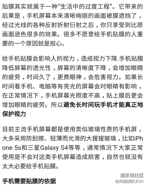 手機(jī)到底要不要貼膜？