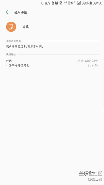 Gms是不是通過了  b7版本續(xù)航變好了點