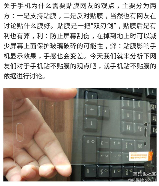 手機(jī)到底要不要貼膜？