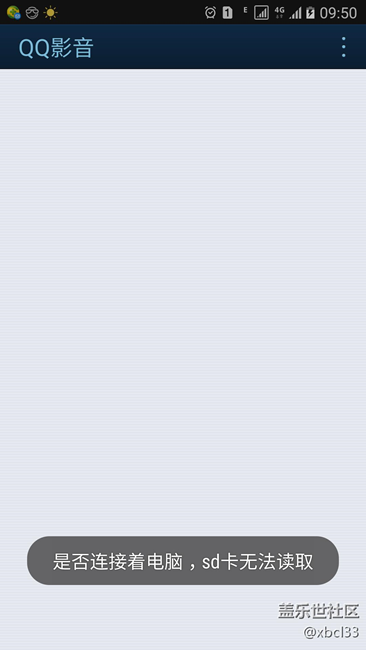 大神看看，7100升級(jí)6.0.1后，QQ影音無法讀取SD卡，是bug?