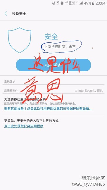 剛剛設(shè)備掃描一下 出來關(guān)這玩意