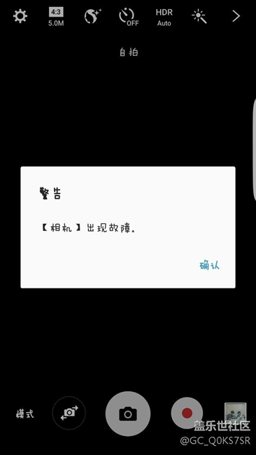 相機(jī)出現(xiàn)故障