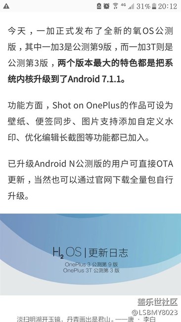 對(duì)于s7何時(shí)更新7.0我已經(jīng)累了