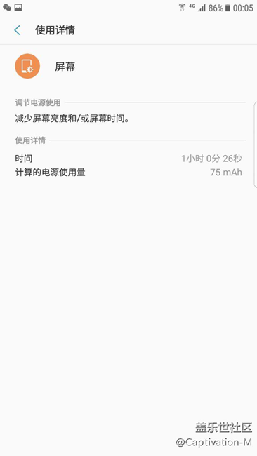 最近幾天耗電還是比較滿意的