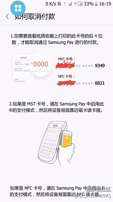 用事實(shí)證明說銀聯(lián)封殺三星呸的是造謠