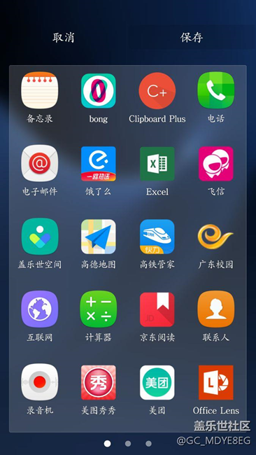 這個(gè)二級(jí)菜單A~Z是什么東西