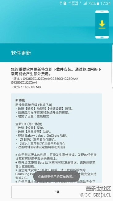 我要瘋了，這還怎么辦，光提醒系統(tǒng)更新