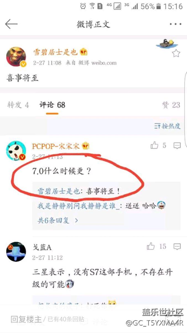 7.0 國行7.0！