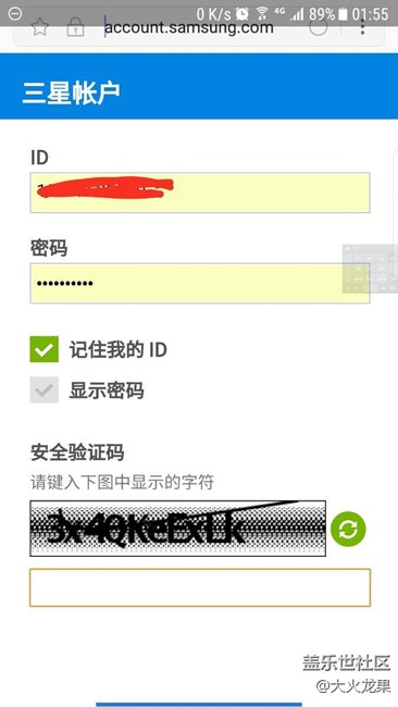直播前留貼，順便吐槽下欺負人的驗證碼