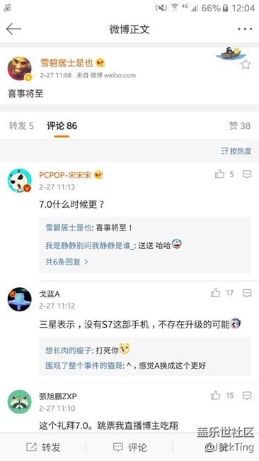 關(guān)于安卓七點零