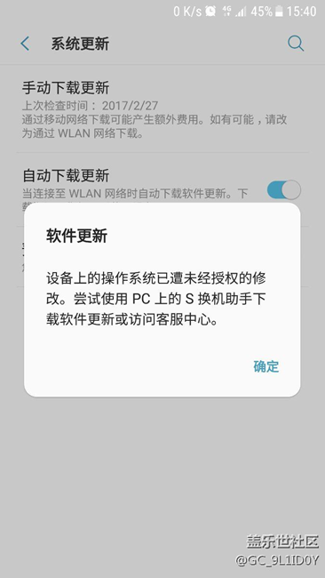 提示獲得root權(quán)限