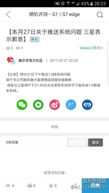 剛看到升級提示，晚上試試看