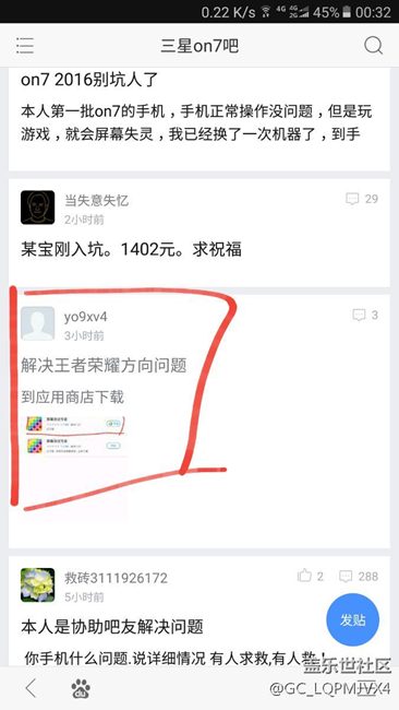幫助解決王者榮耀方向失靈