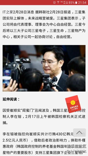 韓媒：三星集團已解體，將以子公司為中心自由經(jīng)營