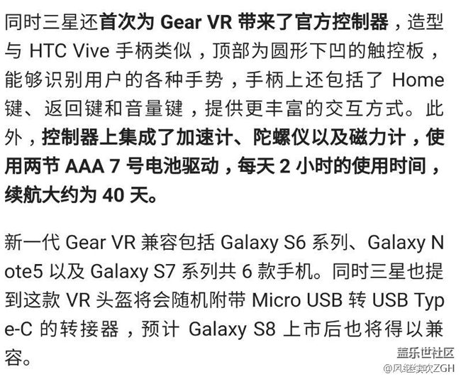 MWC 關(guān)于 VR 全在這，看完這 7 點(diǎn)，還屬三星最給力
