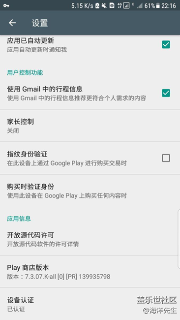 【重要】google play 已認(rèn)證！掌聲鼓勵(lì)！有圖有真相！