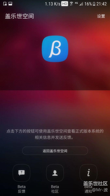 Beta，再見了！