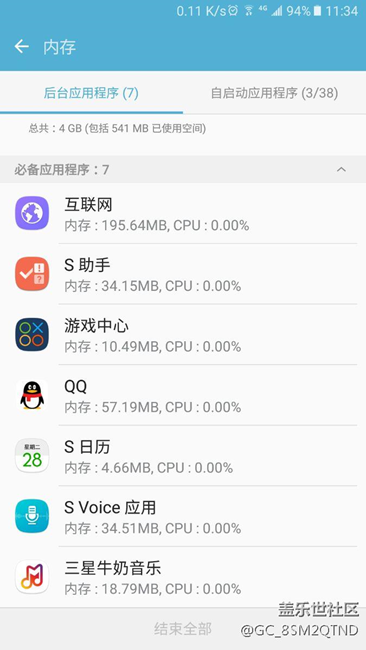 必備應(yīng)用程序怎么關(guān)閉？或者限制？