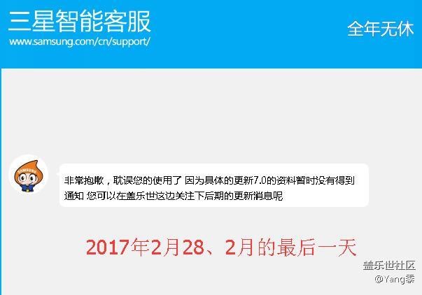 2月最后一天，客服還是說沒接到通知，官方發(fā)個(gè)公告是能怎樣