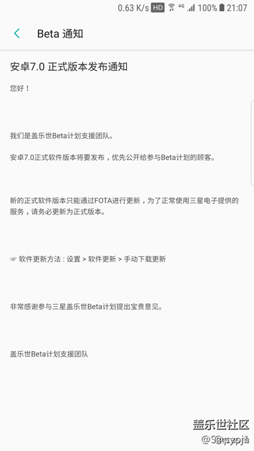 內(nèi)測已推送正式版，估計2天后所有S7國行用戶升級