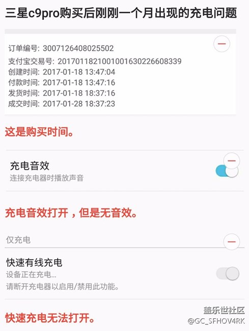 三星c9pro購(gòu)買(mǎi)一個(gè)月后出現(xiàn)充電問(wèn)題。