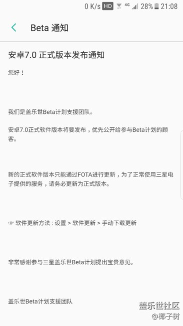 7.0正式版發(fā)布，官方消息。