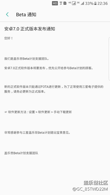 7.0正式版發(fā)車