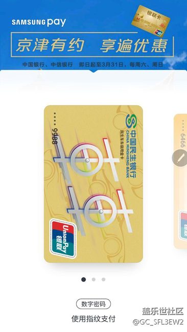 前幾天關于pay出現(xiàn)問題，有個別機油說我們是水軍！