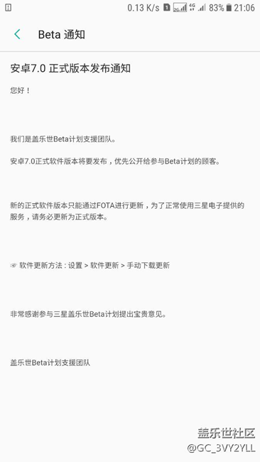 終于更新了，內(nèi)測(cè)用戶。100多m